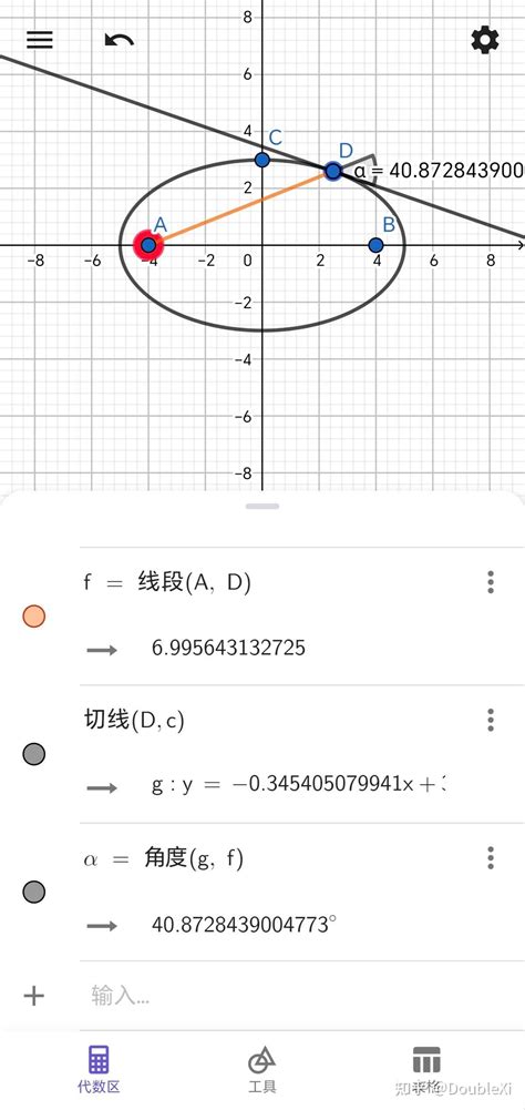 羅盤方位角計算|真方位角與羅盤方位角 – GeoGebra